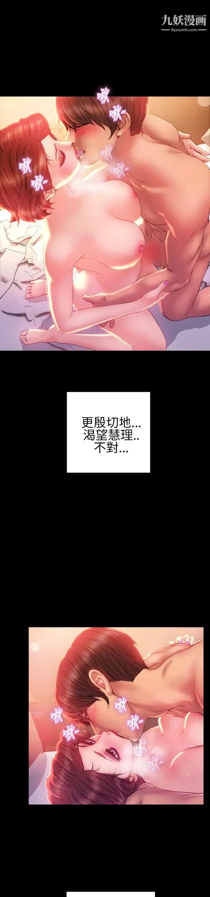 淫蕩的妻子們第34話