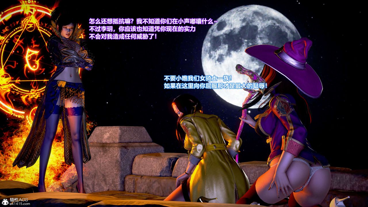 [3D]肉丝女骑士陷落第04话