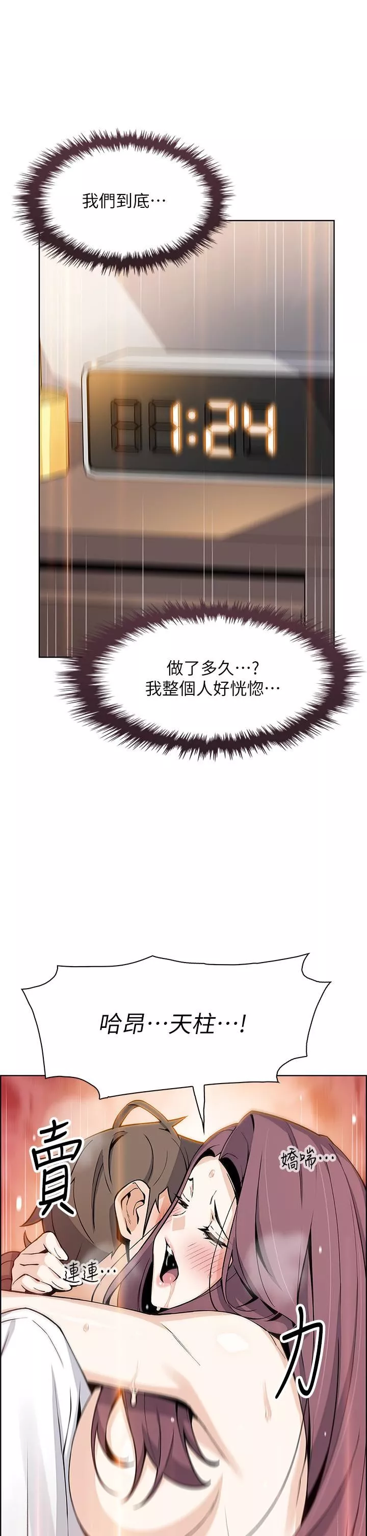 卖豆腐的母女们-第37话-老板娘美味的胴体 - 图片 41