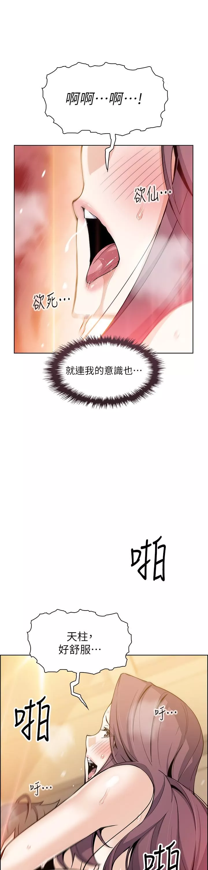 賣豆腐的母女們第37話-老板娘美味的胴體