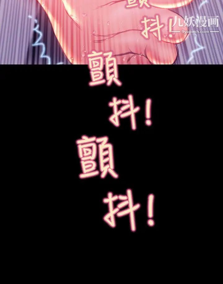 淫蕩的妻子們第34話