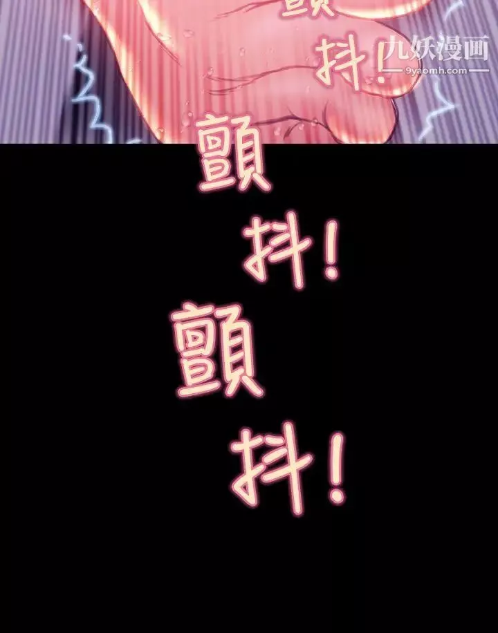 淫蕩的妻子們第34話
