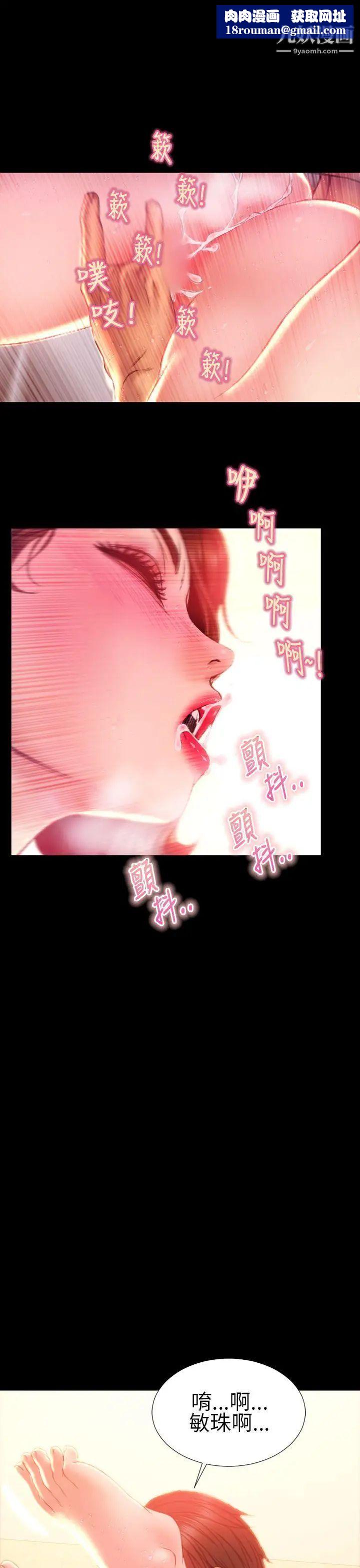 淫蕩的妻子們第34話