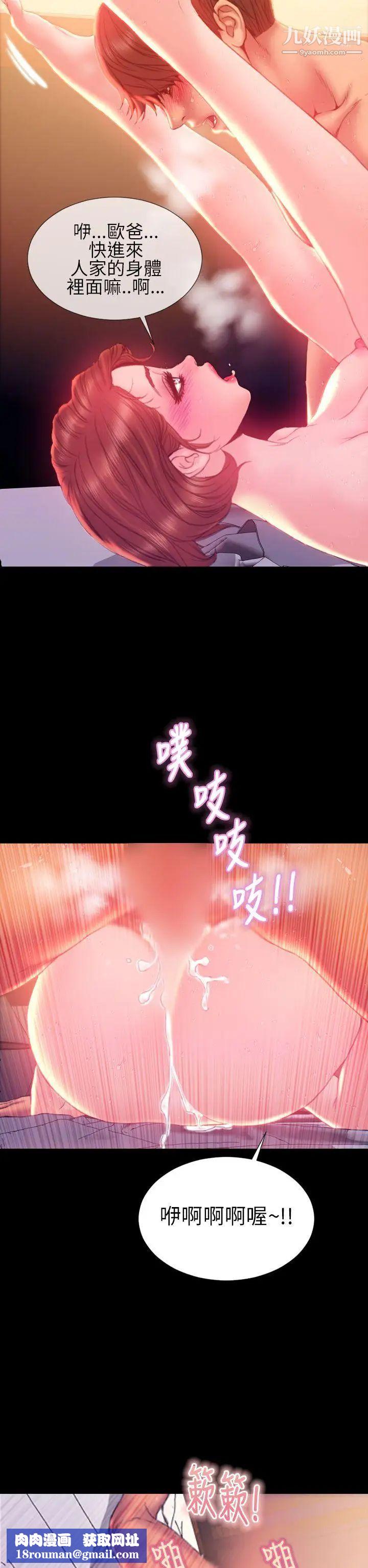 淫蕩的妻子們第34話