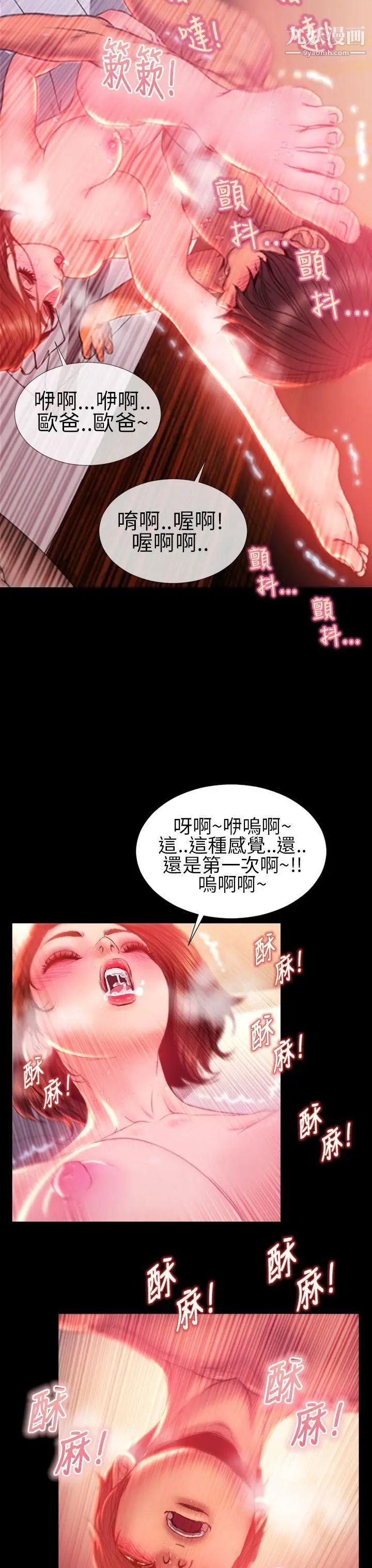 淫蕩的妻子們第34話