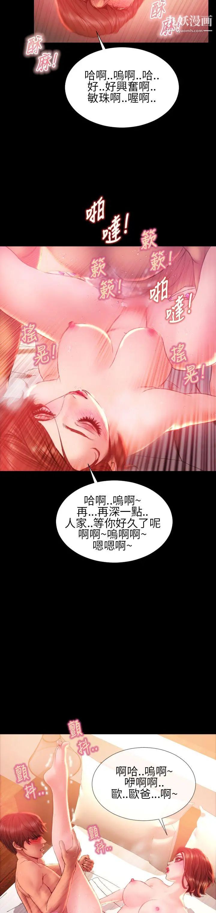 淫蕩的妻子們第34話