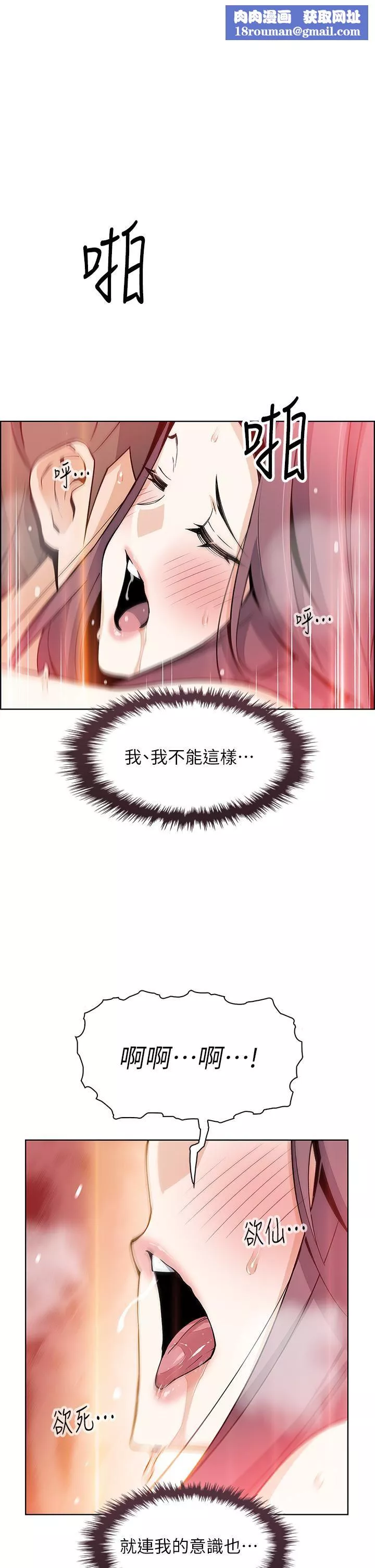 賣豆腐的母女們第38話-這次改用妳前面兩顆吧!