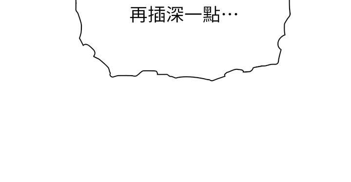 賣豆腐的母女們第38話-這次改用妳前面兩顆吧!