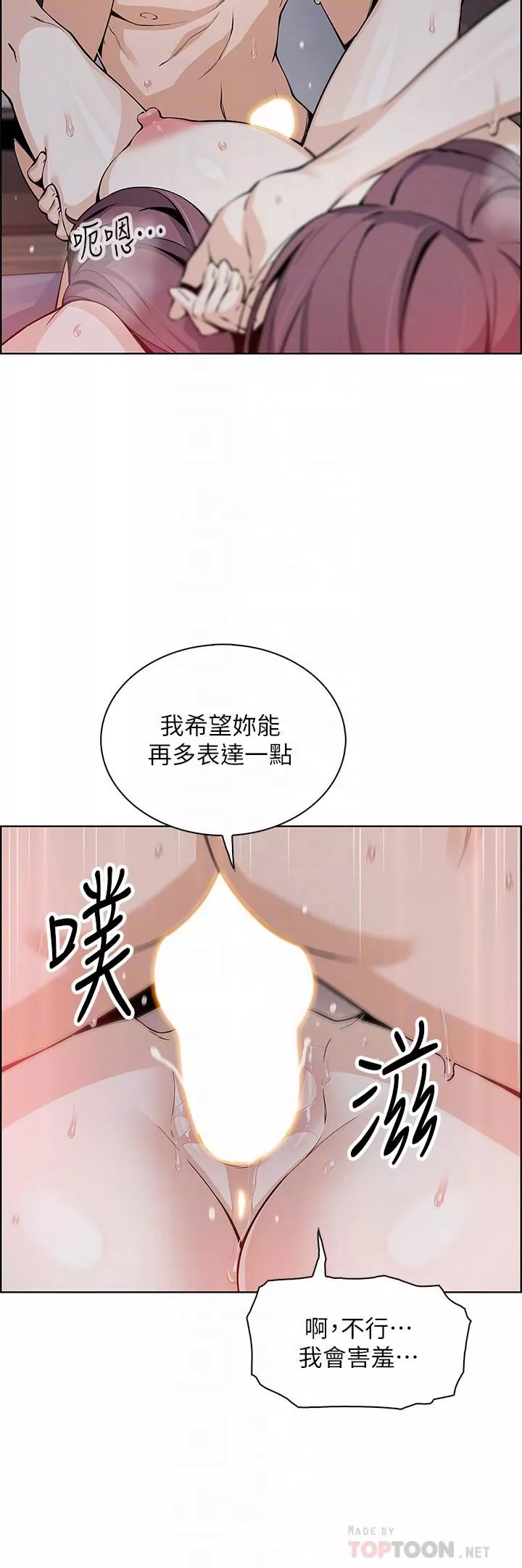 卖豆腐的母女们-第38话-这次改用妳前面两颗吧! - 图片 8
