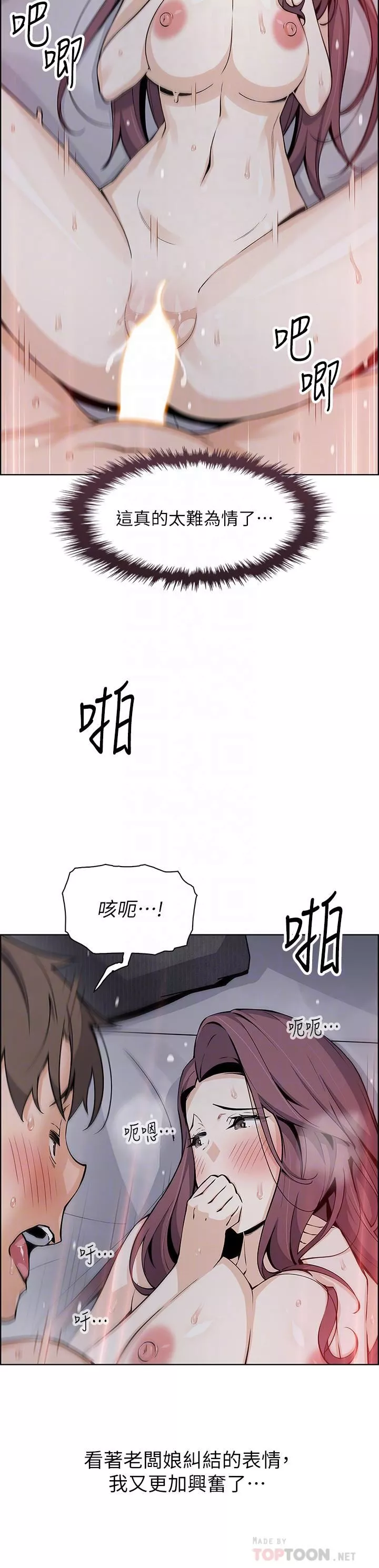 卖豆腐的母女们-第38话-这次改用妳前面两颗吧! - 图片 10