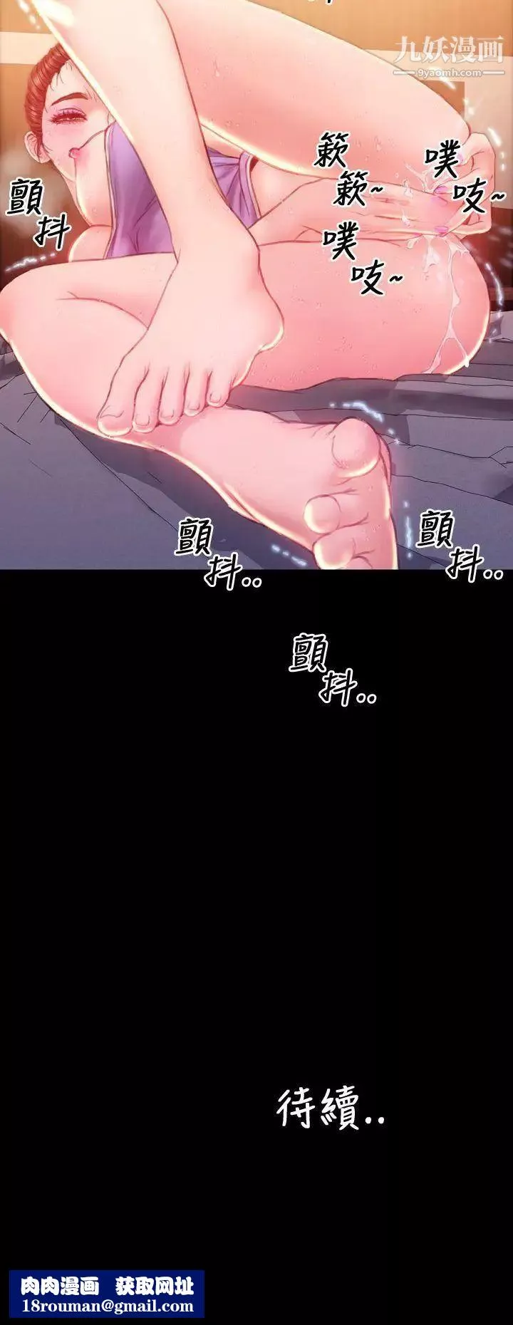 淫荡的妻子们-第34话 - 图片 34