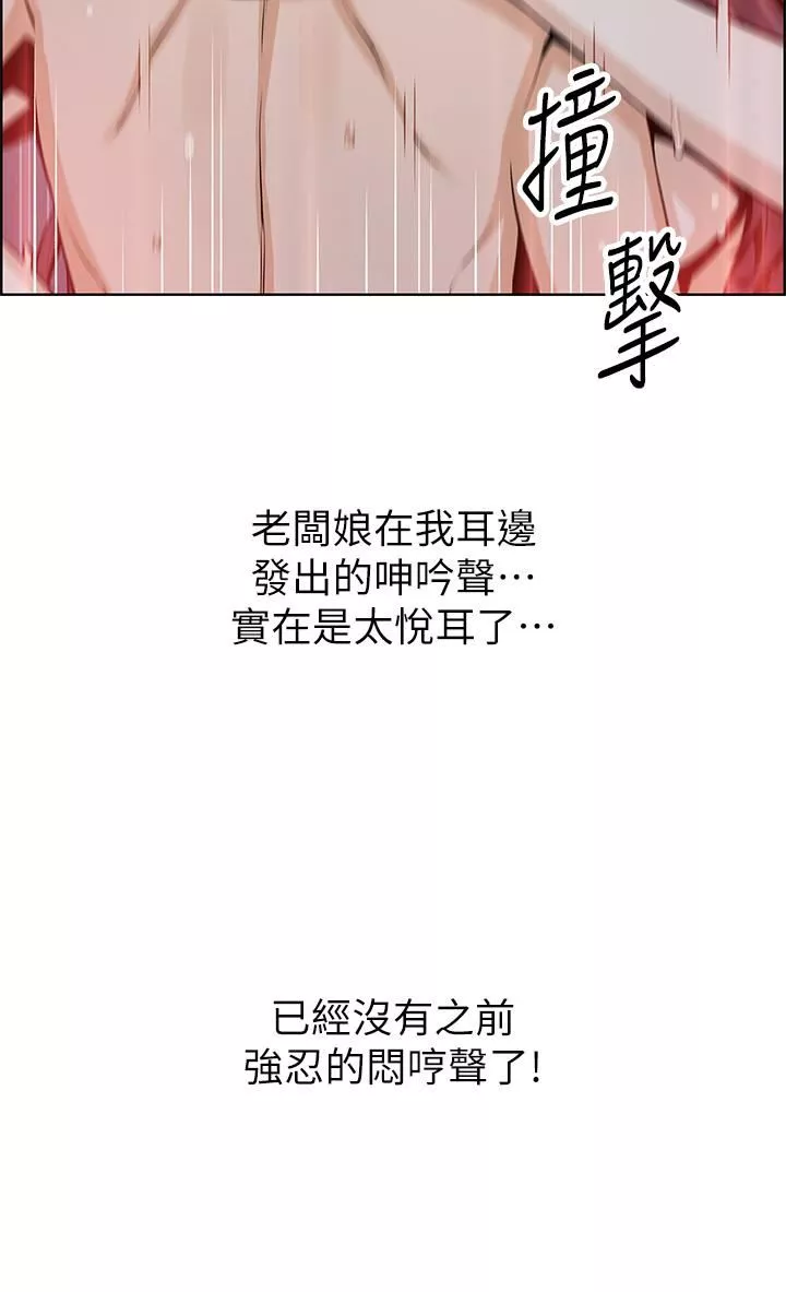 賣豆腐的母女們第38話-這次改用妳前面兩顆吧!