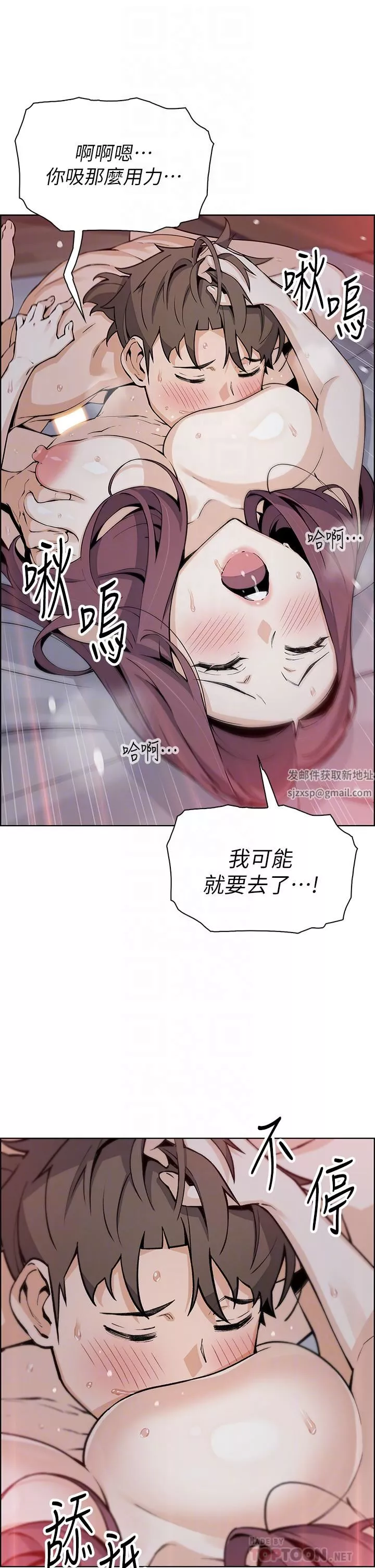 賣豆腐的母女們第38話-這次改用妳前面兩顆吧!