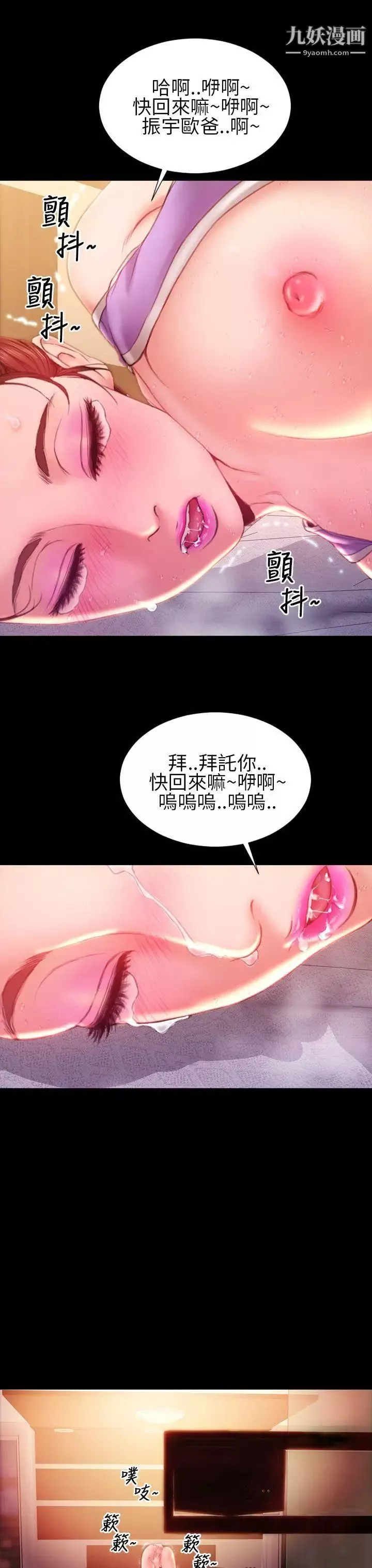 淫荡的妻子们-第35话 - 图片 4
