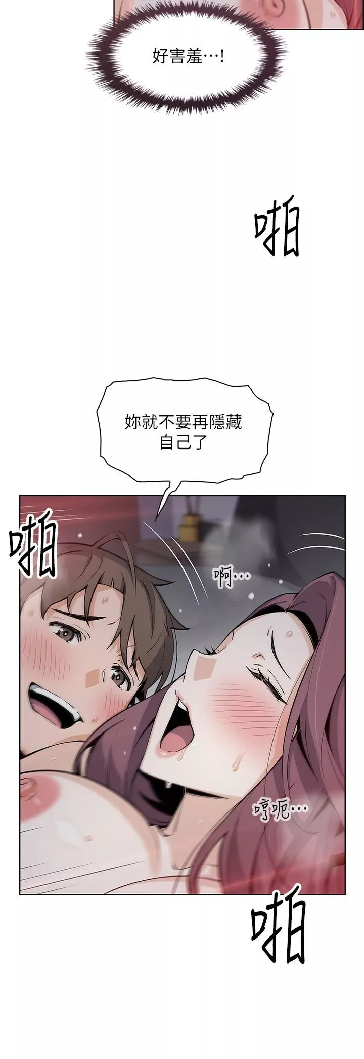 賣豆腐的母女們第38話-這次改用妳前面兩顆吧!