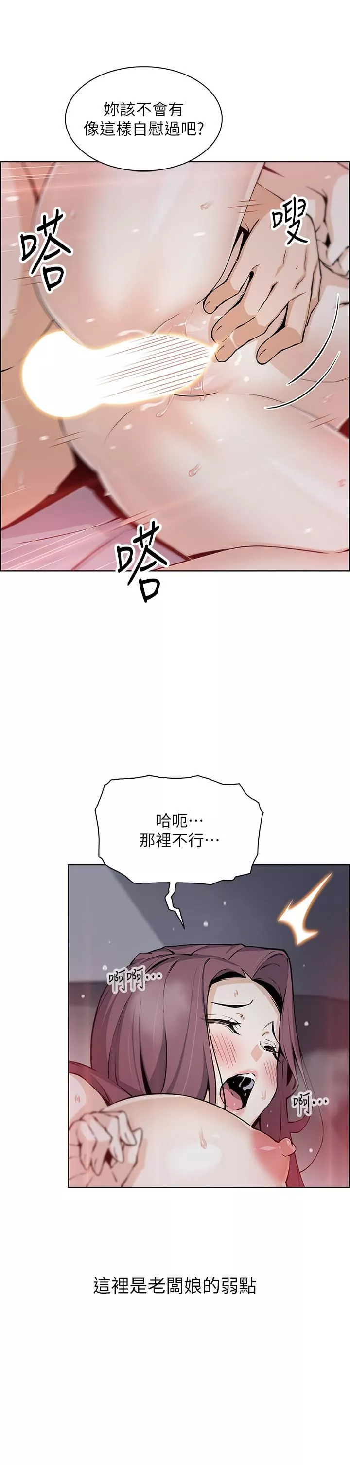 卖豆腐的母女们-第38话-这次改用妳前面两颗吧! - 图片 24