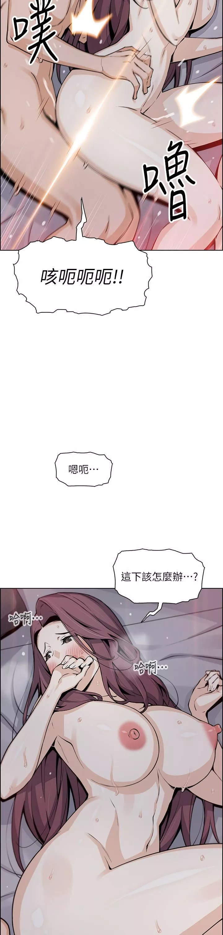 賣豆腐的母女們第38話-這次改用妳前面兩顆吧!