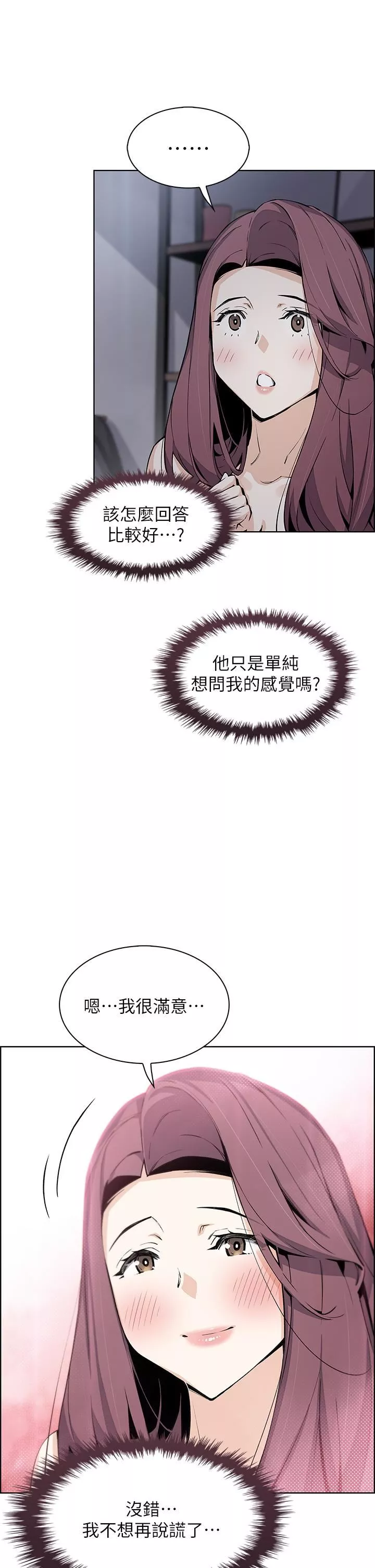 卖豆腐的母女们-第38话-这次改用妳前面两颗吧! - 图片 33