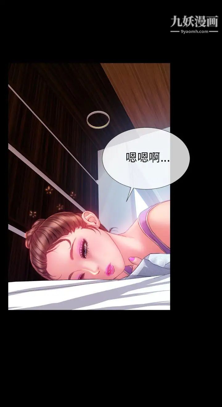 淫蕩的妻子們第35話