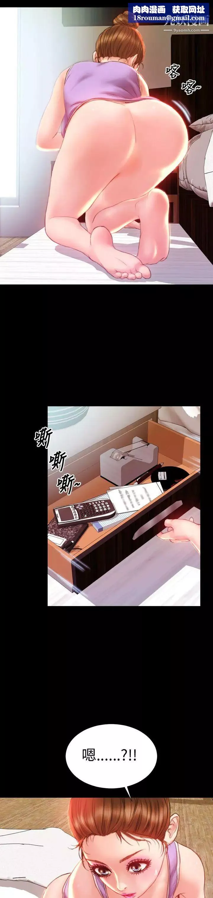 淫蕩的妻子們第35話