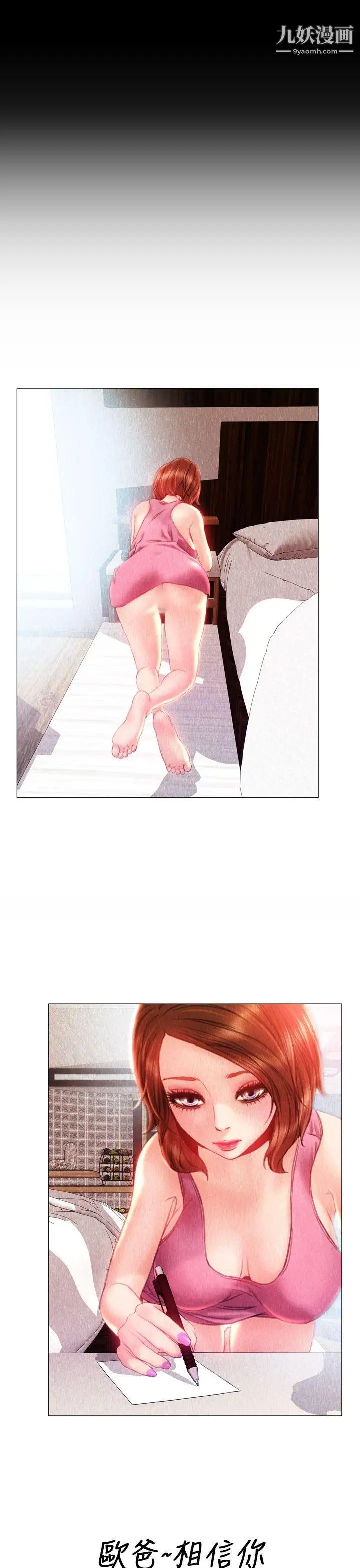 淫荡的妻子们第35话