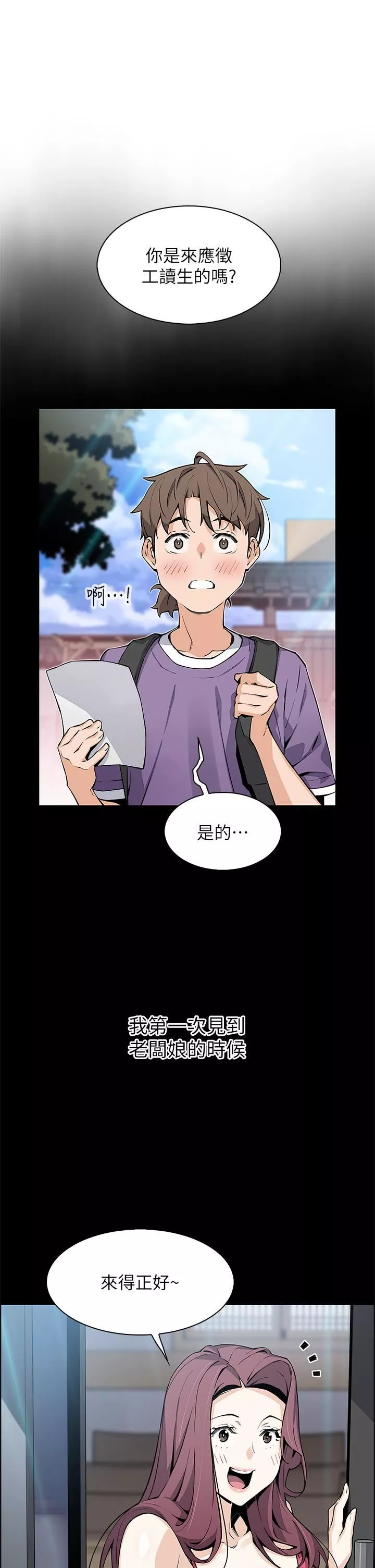 賣豆腐的母女們第39話-與肉便器的野外激戰♡