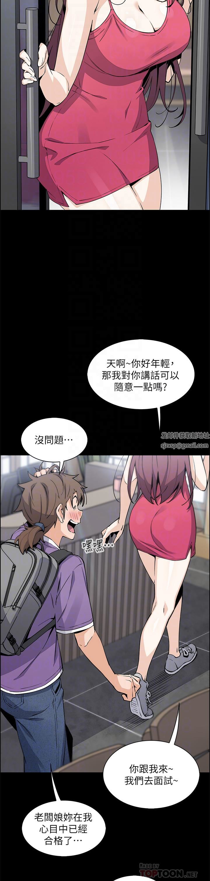 賣豆腐的母女們第39話-與肉便器的野外激戰♡