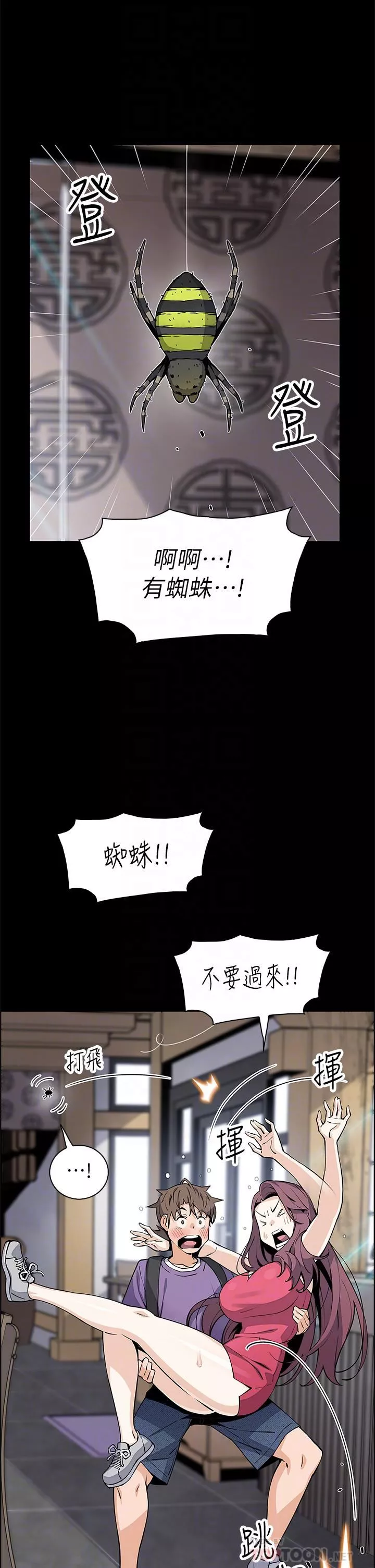 卖豆腐的母女们-第39话-与肉便器的野外激战♡ - 图片 8