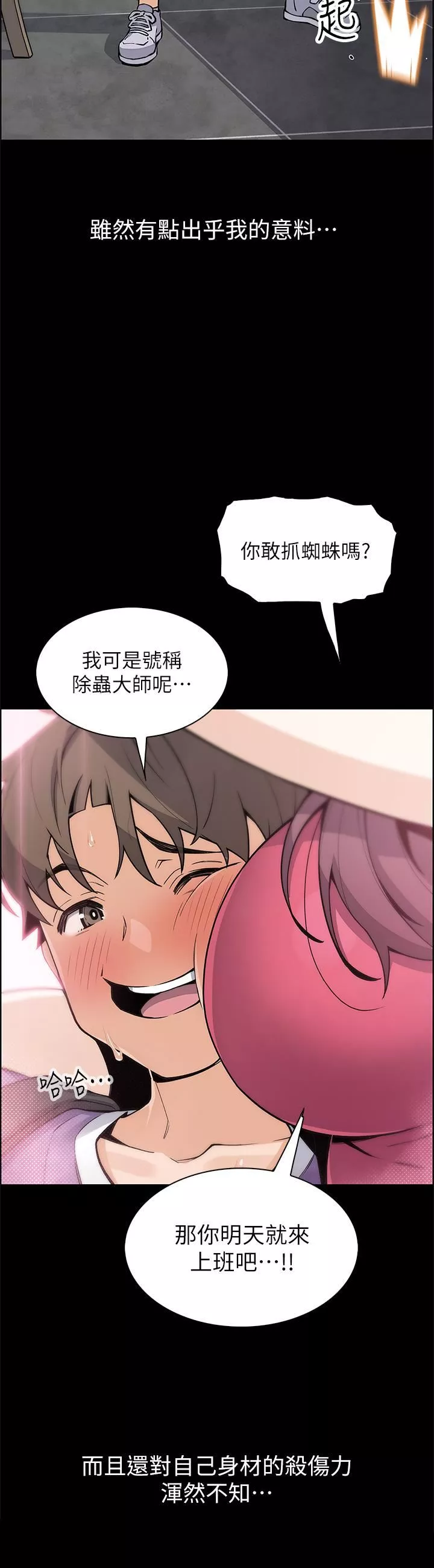 卖豆腐的母女们-第39话-与肉便器的野外激战♡ - 图片 9