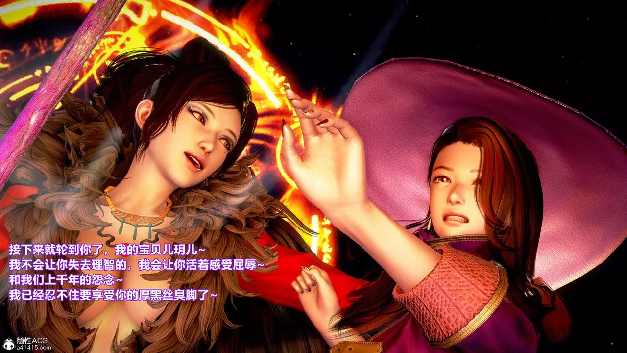 [3D]肉丝女骑士陷落-第05话 - 图片 7