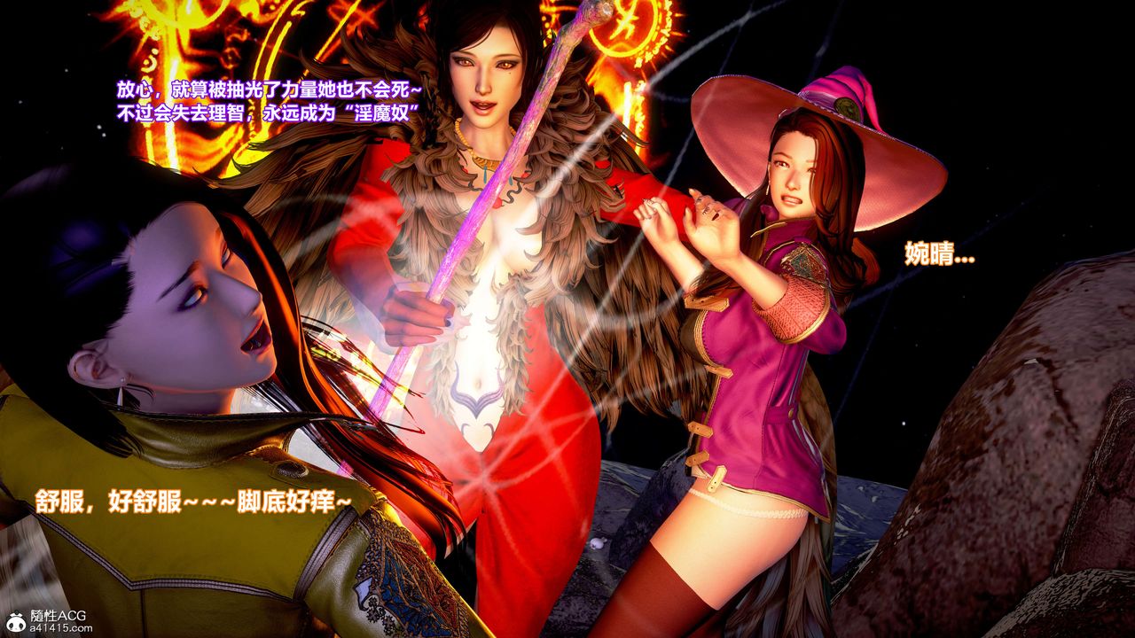 [3D]肉丝女骑士陷落第05话