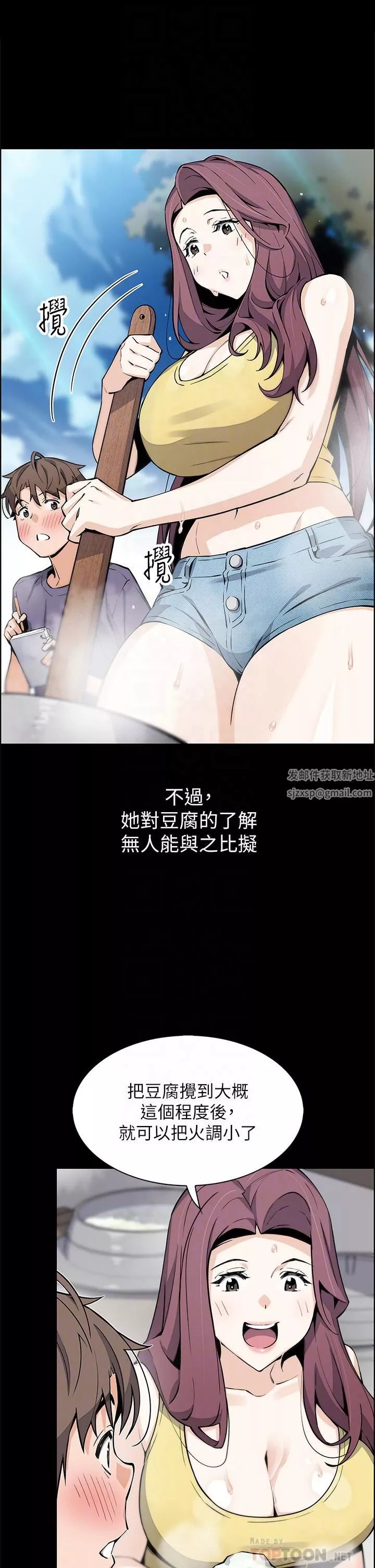 賣豆腐的母女們第39話-與肉便器的野外激戰♡