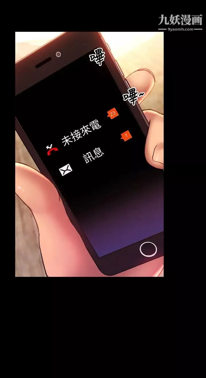 淫荡的妻子们-第35话 - 图片 30