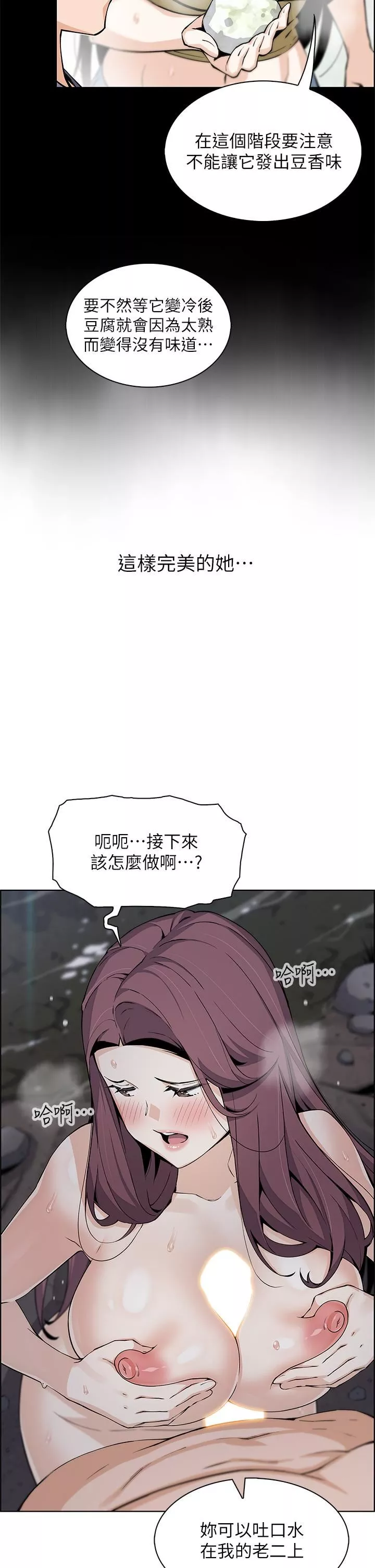賣豆腐的母女們第39話-與肉便器的野外激戰♡