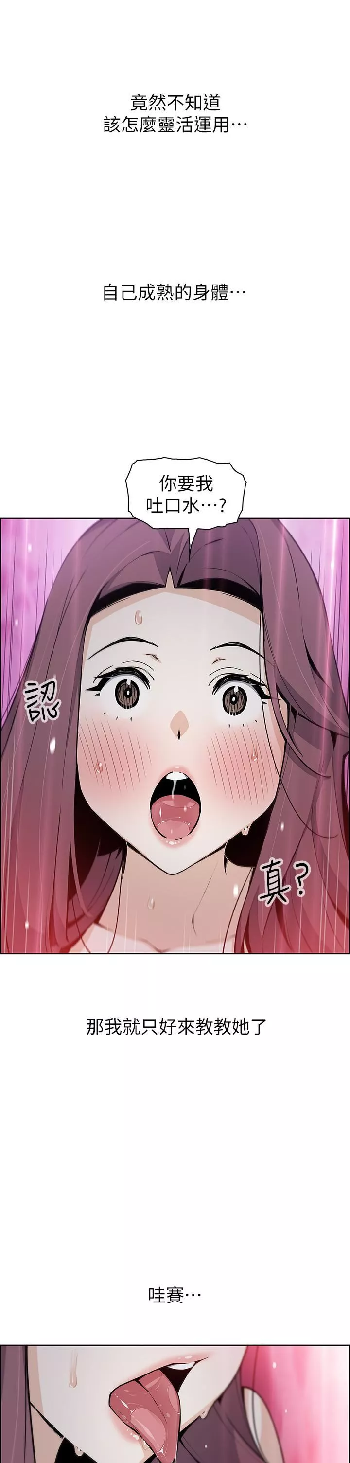 賣豆腐的母女們第39話-與肉便器的野外激戰♡