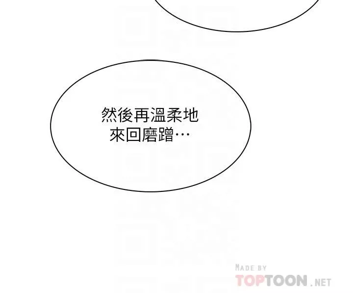 卖豆腐的母女们-第39话-与肉便器的野外激战♡ - 图片 12