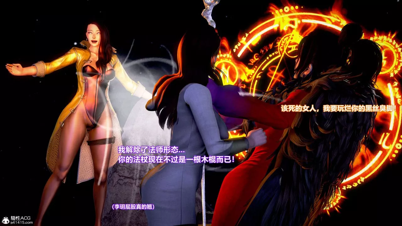 [3D]肉丝女骑士陷落-第05话 - 图片 10