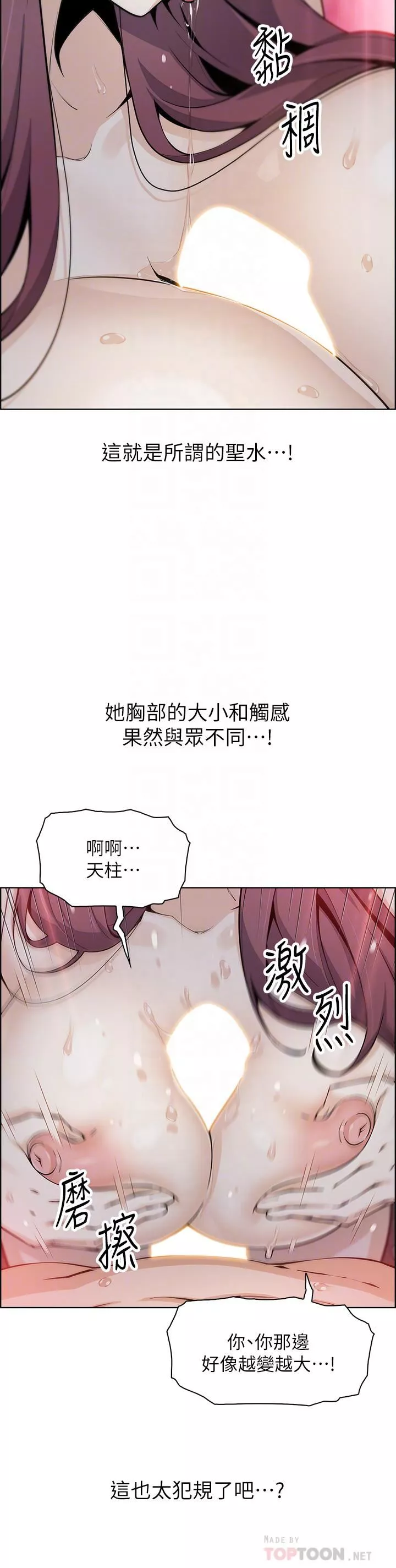 卖豆腐的母女们-第39话-与肉便器的野外激战♡ - 图片 14
