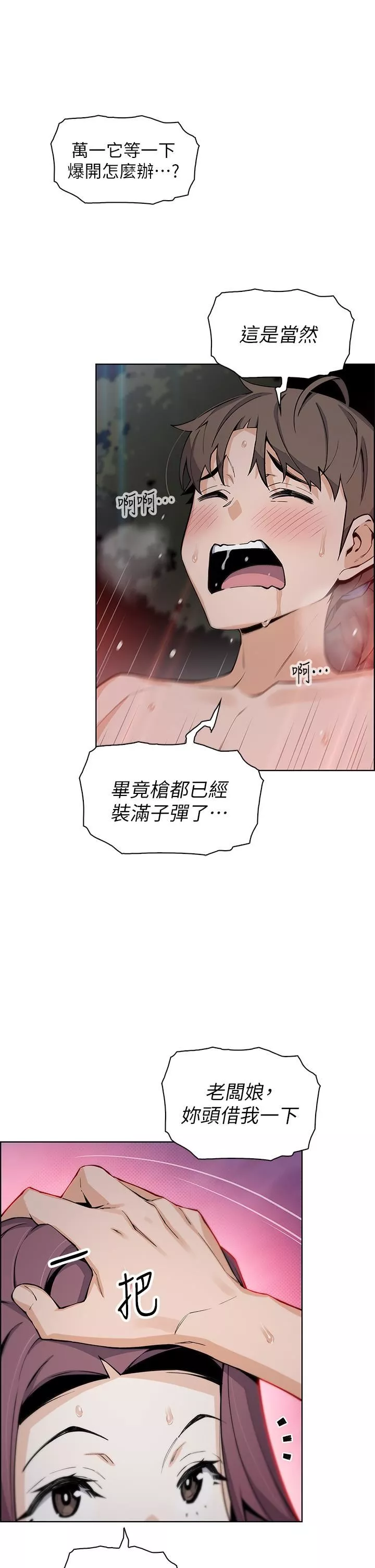 賣豆腐的母女們第39話-與肉便器的野外激戰♡