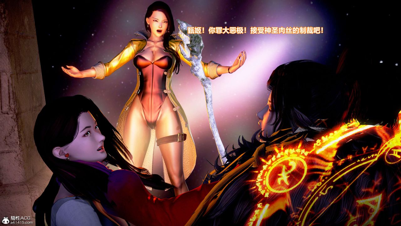 [3D]肉丝女骑士陷落第05话