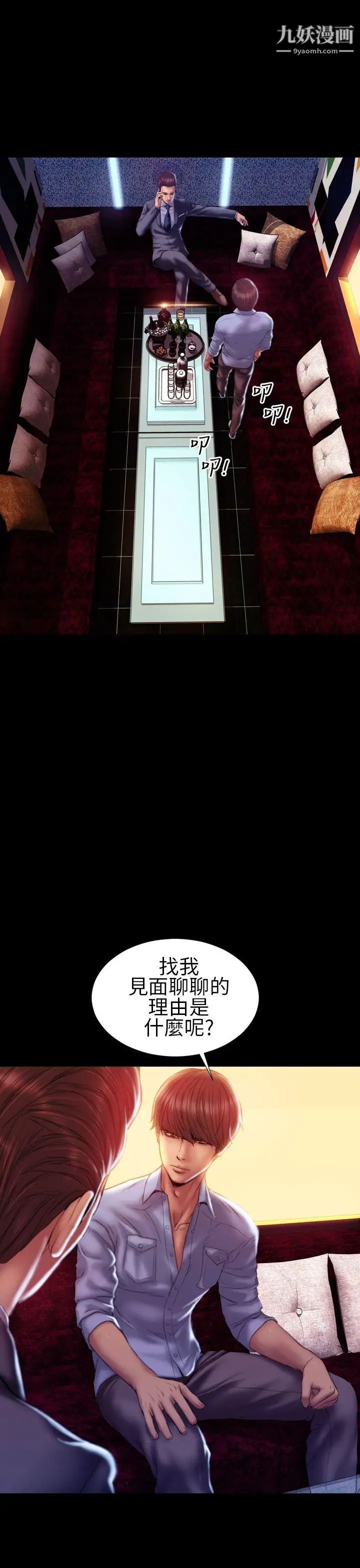 淫蕩的妻子們第36話