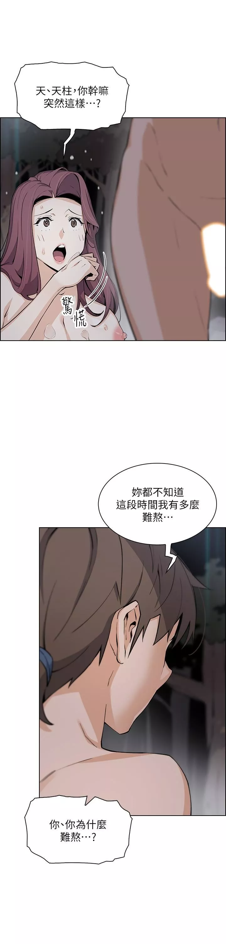 卖豆腐的母女们-第39话-与肉便器的野外激战♡ - 图片 22