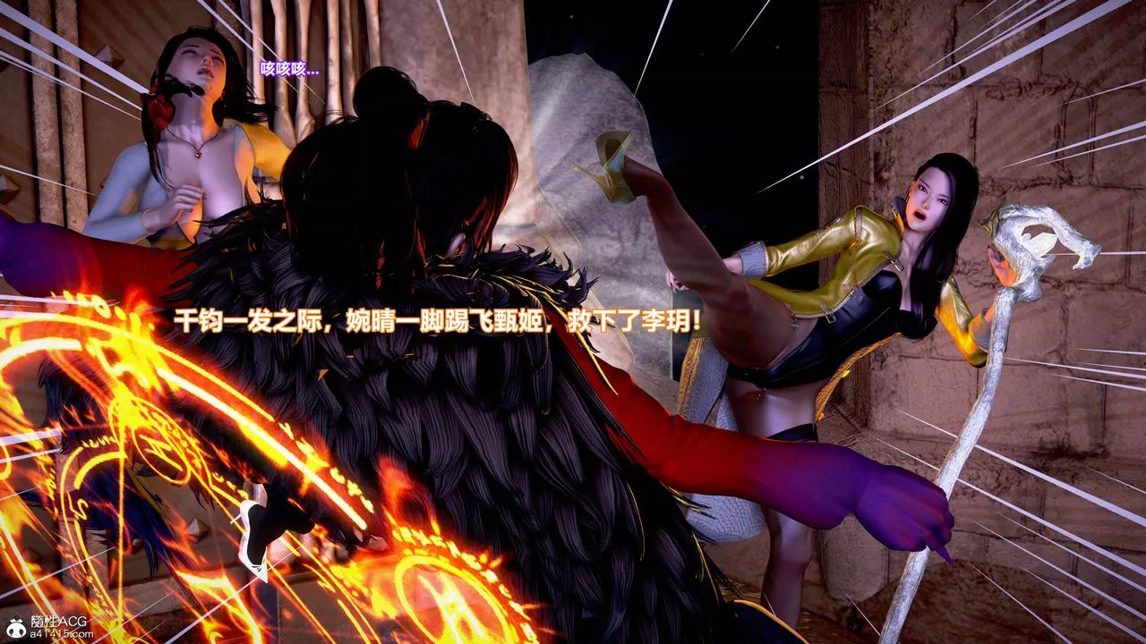 [3D]肉丝女骑士陷落-第05话 - 图片 19