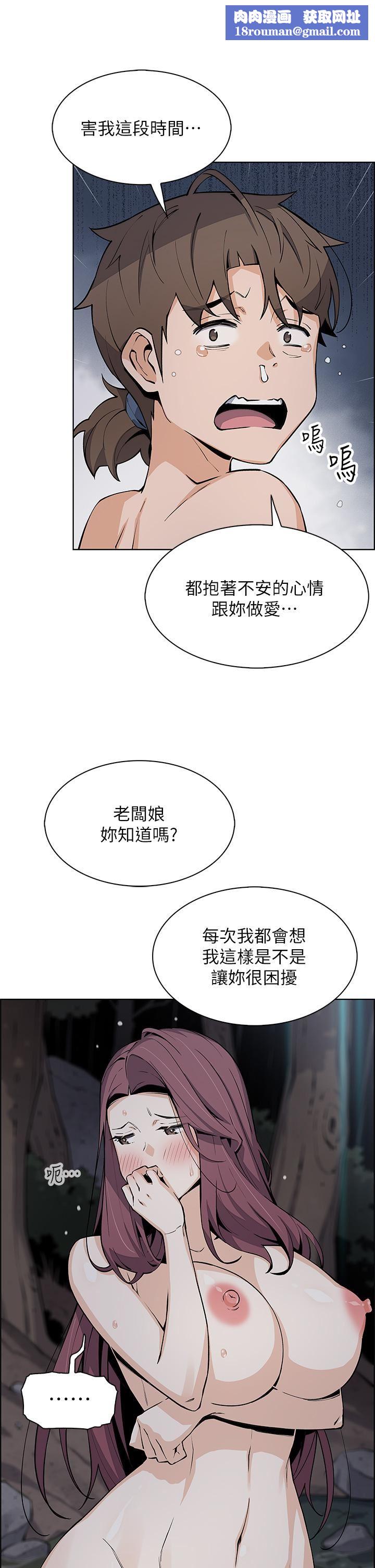 賣豆腐的母女們第39話-與肉便器的野外激戰♡