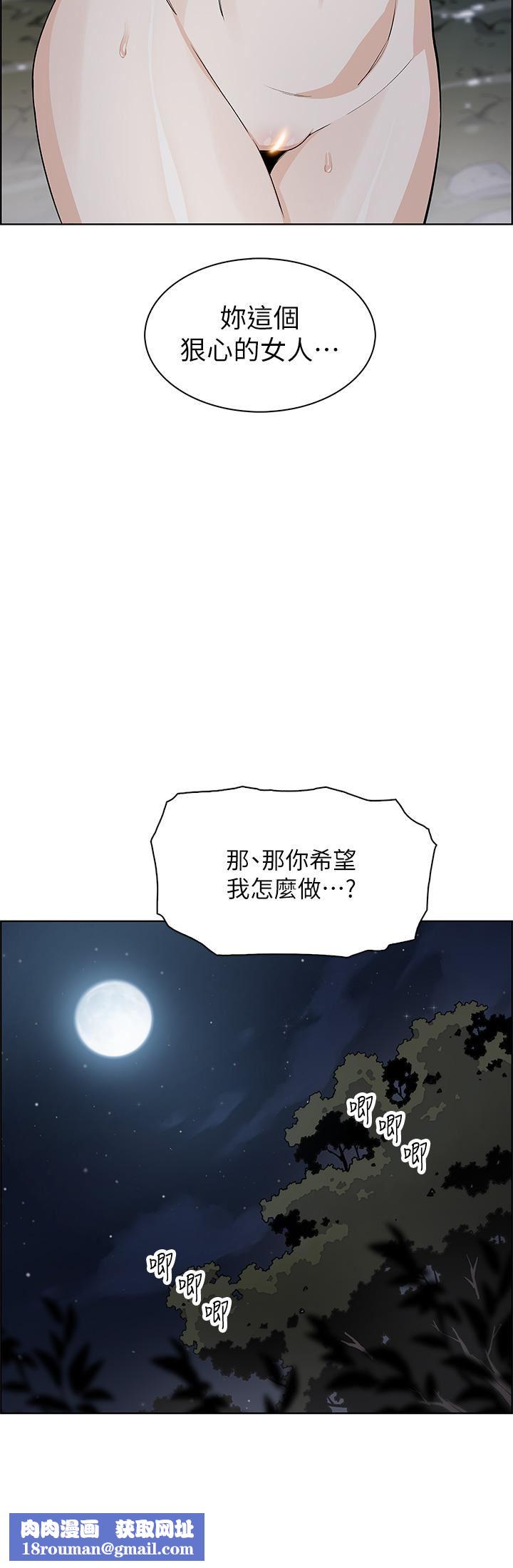 卖豆腐的母女们第39话-与肉便器的野外激战♡