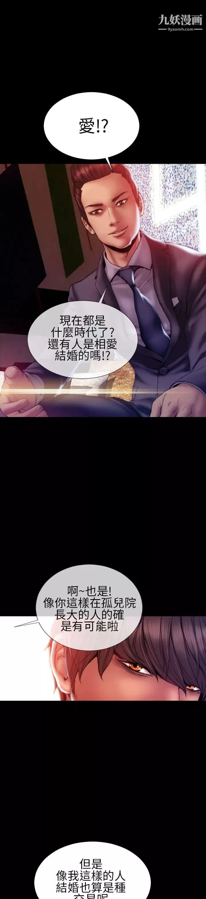 淫蕩的妻子們第36話