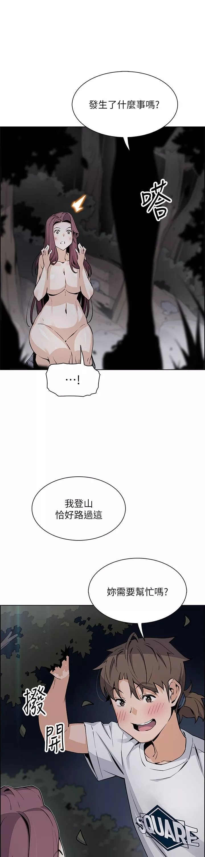 卖豆腐的母女们-第39话-与肉便器的野外激战♡ - 图片 29
