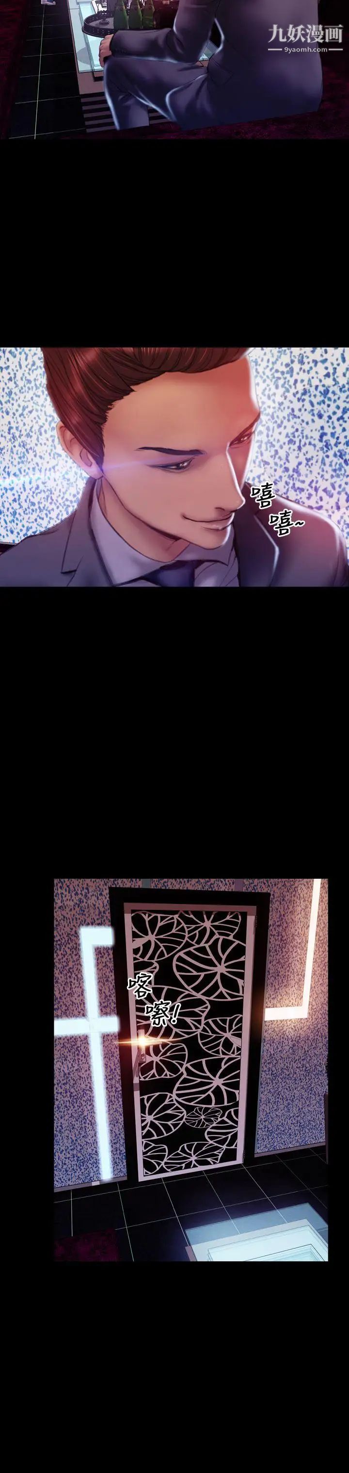 淫蕩的妻子們第36話