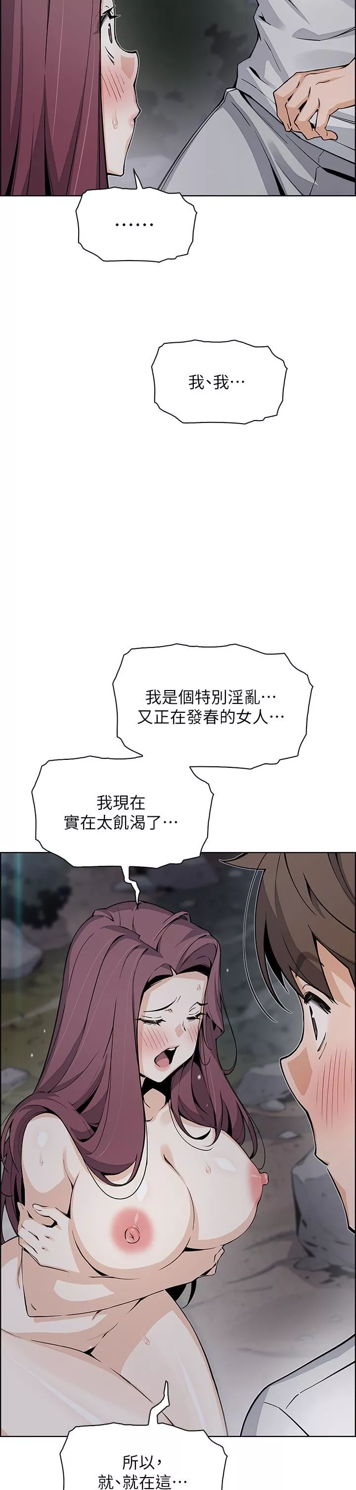 賣豆腐的母女們第39話-與肉便器的野外激戰♡