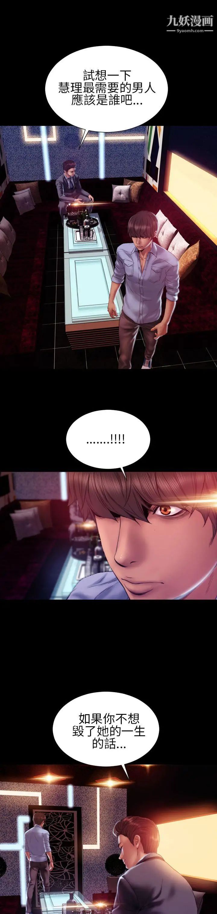 淫蕩的妻子們第36話